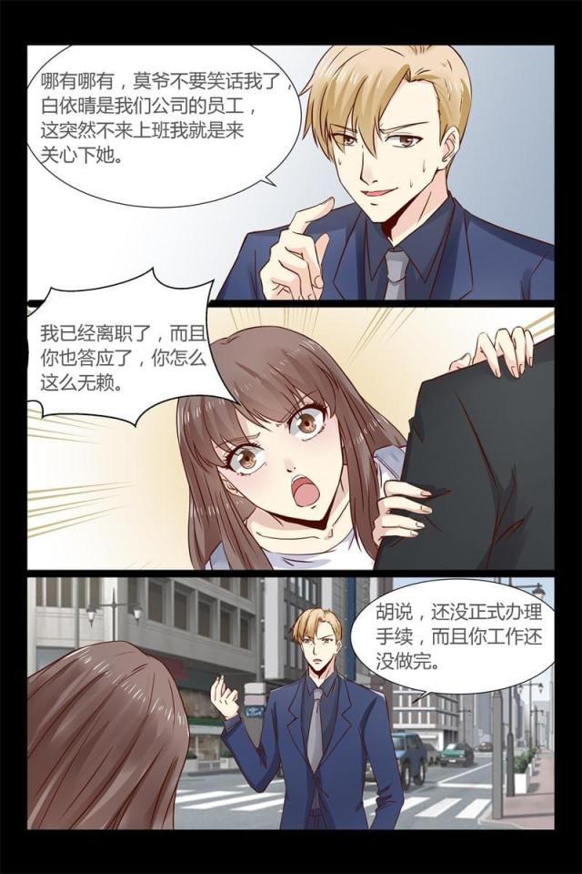 总裁的契约情人韩漫全集-07 又被欧昊天救了无删减无遮挡章节图片 
