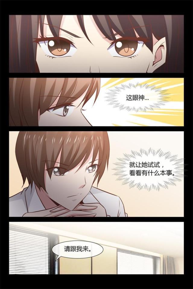 总裁的契约情人韩漫全集-08 没有学历就不能工作无删减无遮挡章节图片 