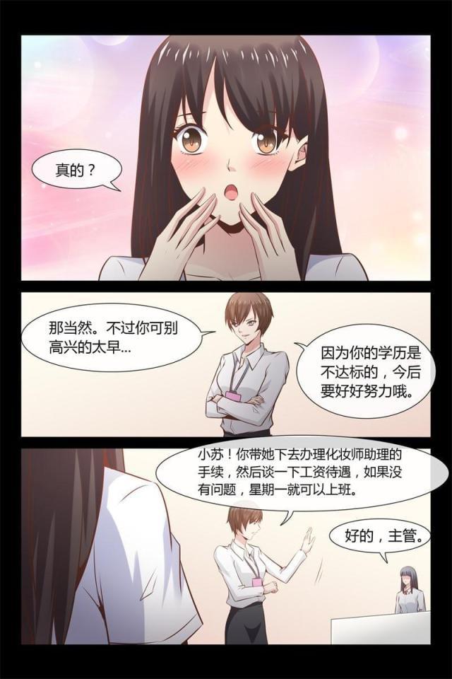 总裁的契约情人韩漫全集-09 找到工作啦无删减无遮挡章节图片 