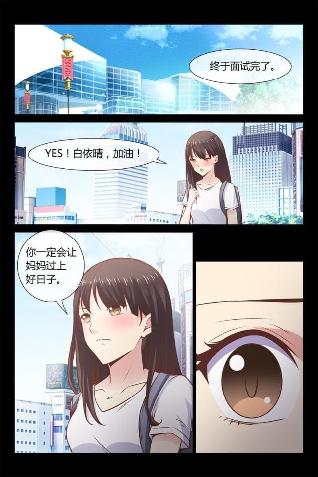 总裁的契约情人韩漫全集-09 找到工作啦无删减无遮挡章节图片 