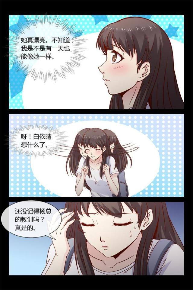 总裁的契约情人韩漫全集-09 找到工作啦无删减无遮挡章节图片 