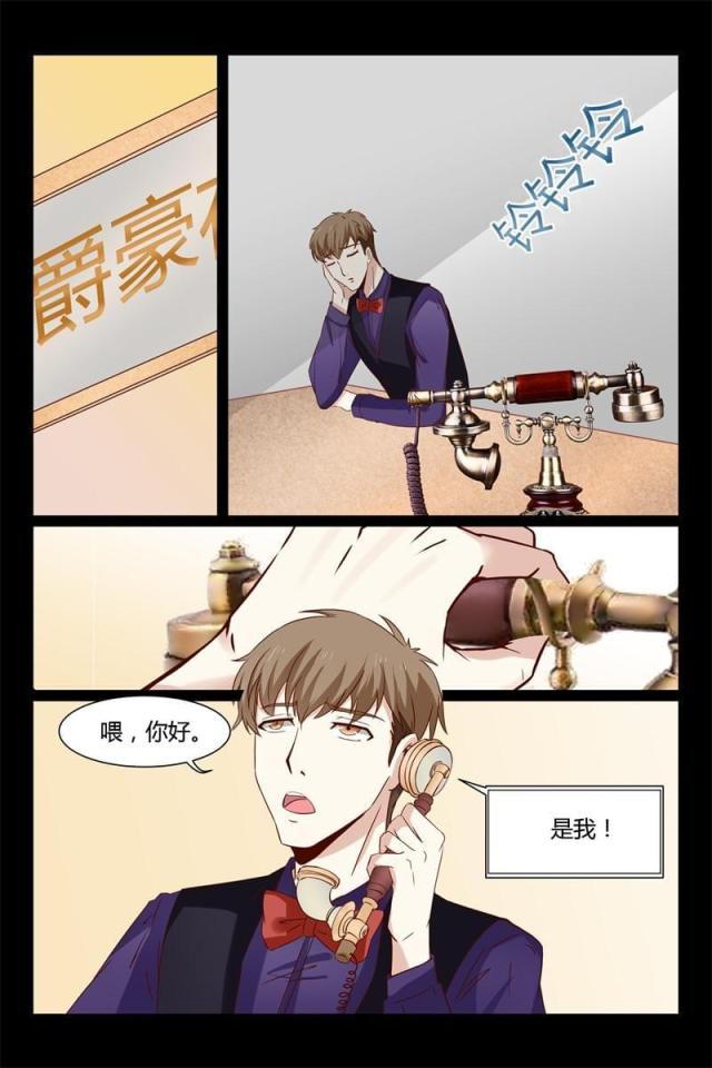 总裁的契约情人韩漫全集-10 兼职无删减无遮挡章节图片 