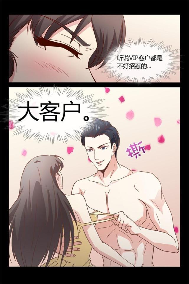 总裁的契约情人韩漫全集-12 VIP888无删减无遮挡章节图片 