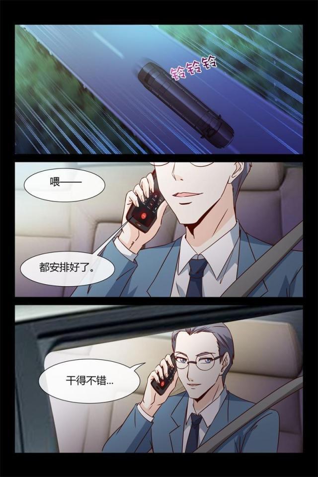 总裁的契约情人韩漫全集-12 VIP888无删减无遮挡章节图片 