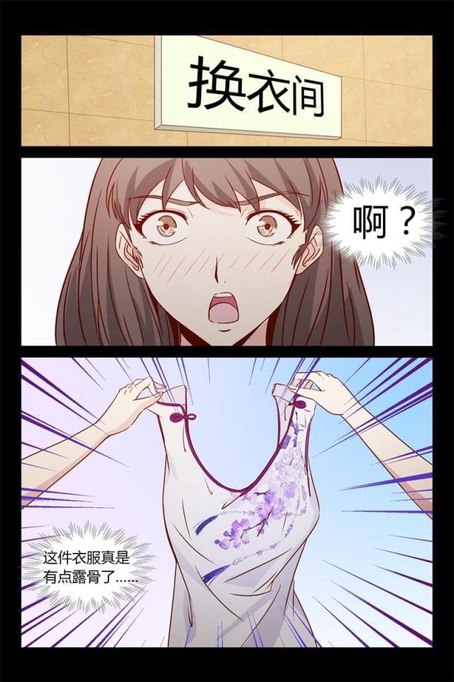 总裁的契约情人韩漫全集-12 VIP888无删减无遮挡章节图片 