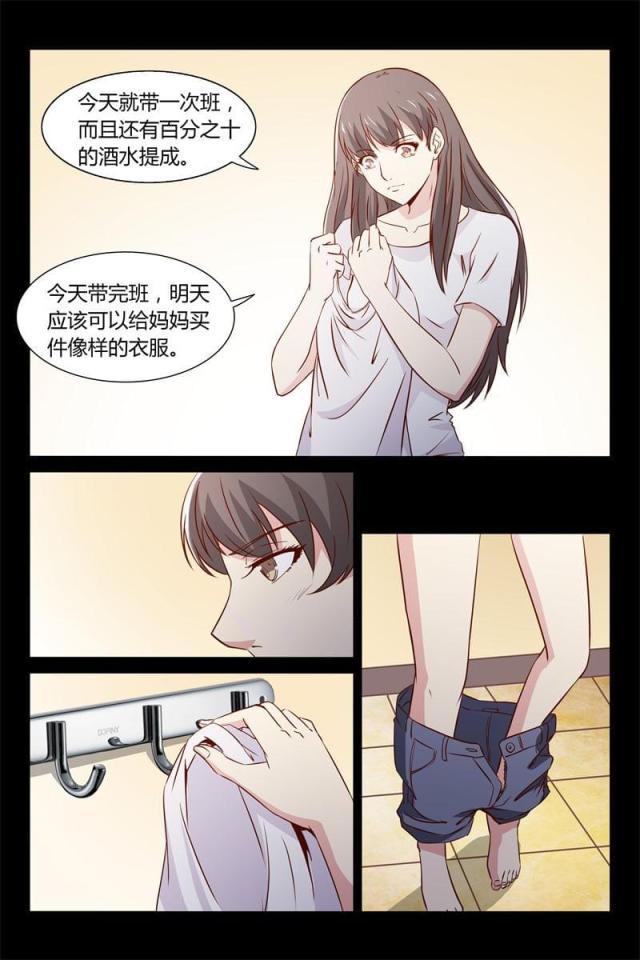 总裁的契约情人韩漫全集-12 VIP888无删减无遮挡章节图片 