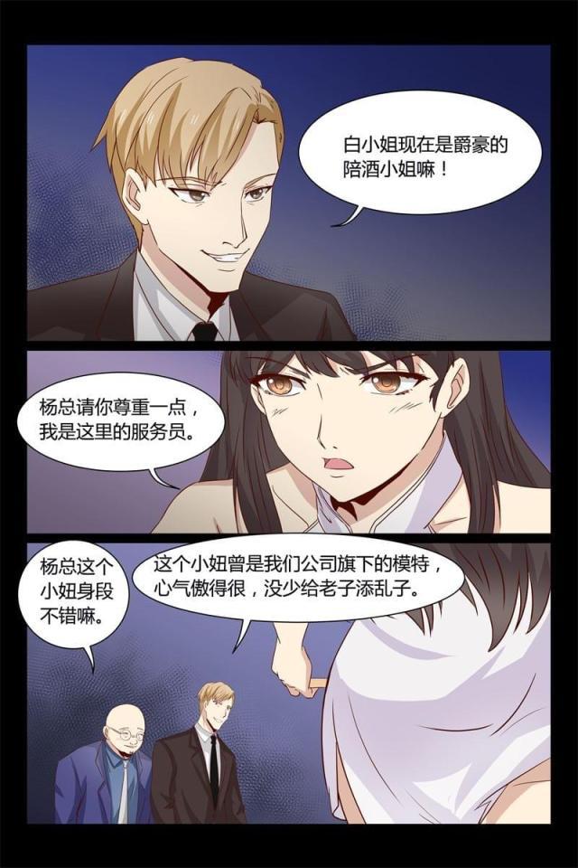 总裁的契约情人韩漫全集-13 我缺个女主角无删减无遮挡章节图片 