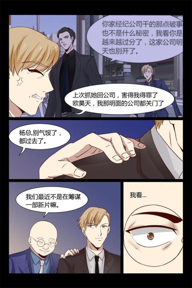 总裁的契约情人韩漫全集-13 我缺个女主角无删减无遮挡章节图片 