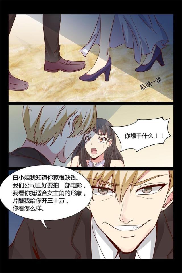 总裁的契约情人韩漫全集-13 我缺个女主角无删减无遮挡章节图片 