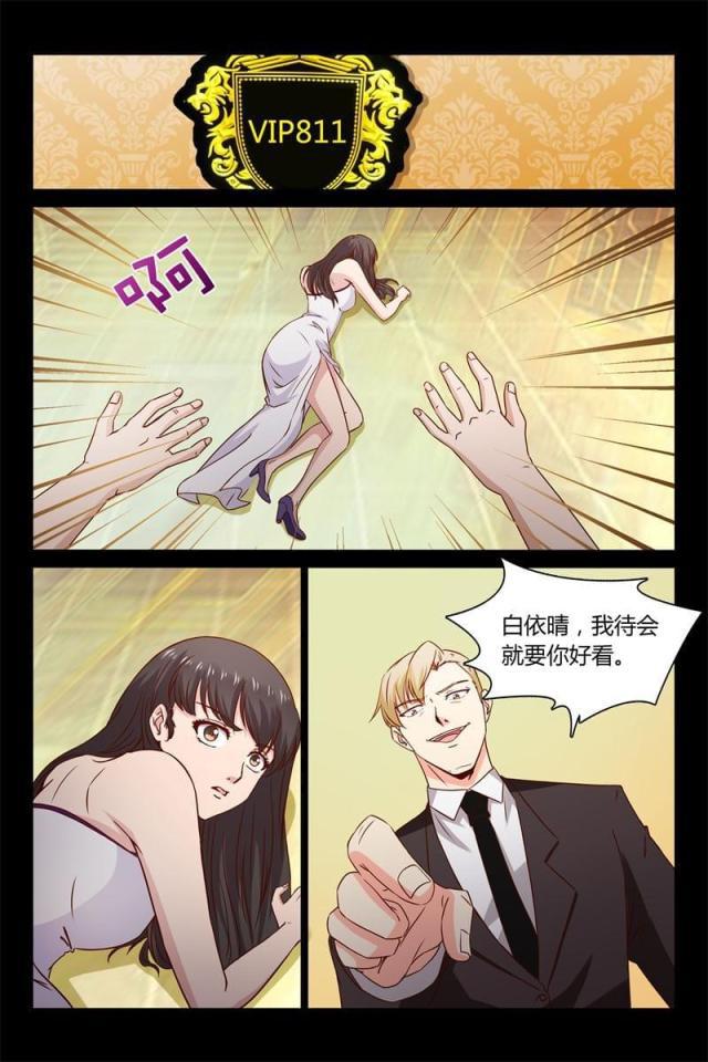 拳皇h漫画-14 下迷药全彩韩漫标签