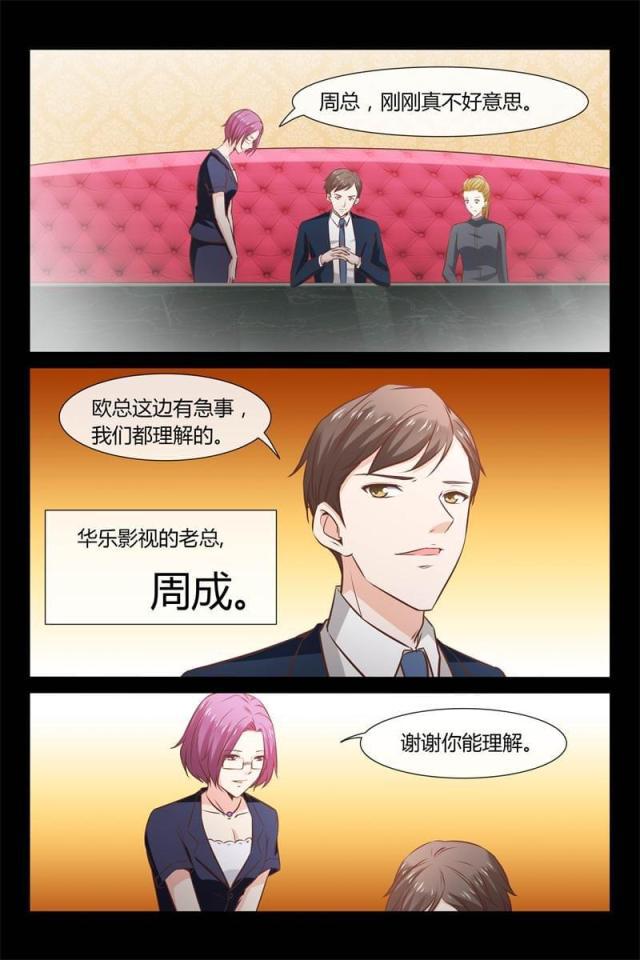 总裁的契约情人韩漫全集-17 总裁很生气无删减无遮挡章节图片 