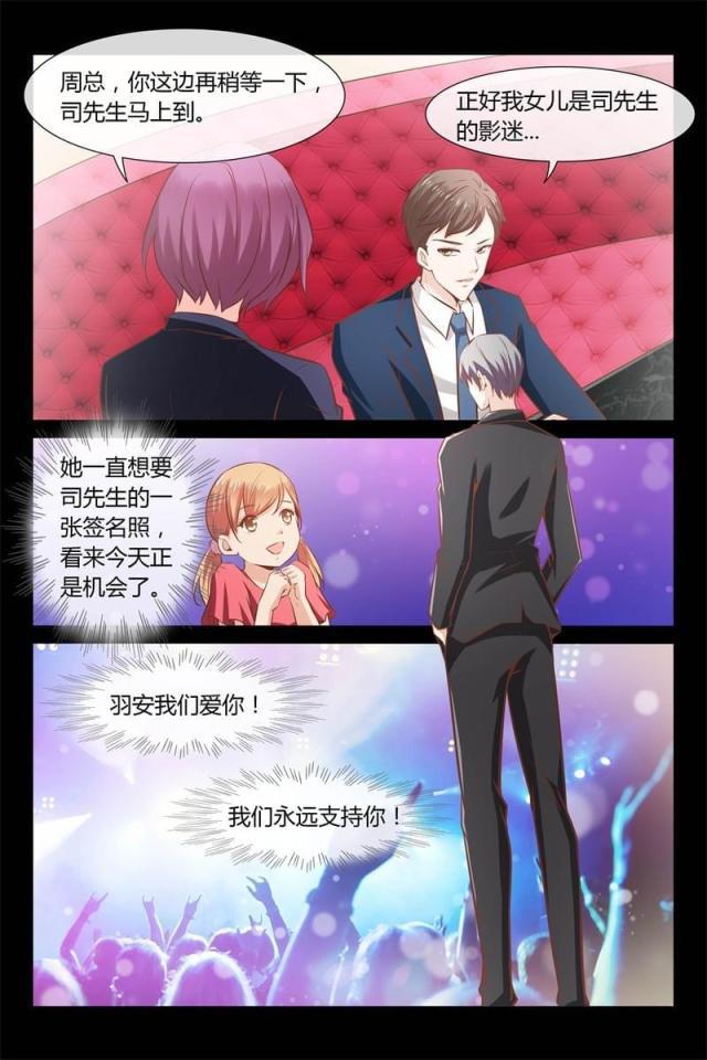 总裁的契约情人韩漫全集-17 总裁很生气无删减无遮挡章节图片 
