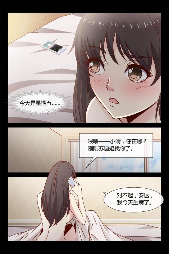 总裁的契约情人韩漫全集-24 其实昨晚&amp;hellip;&amp;hellip;无删减无遮挡章节图片 