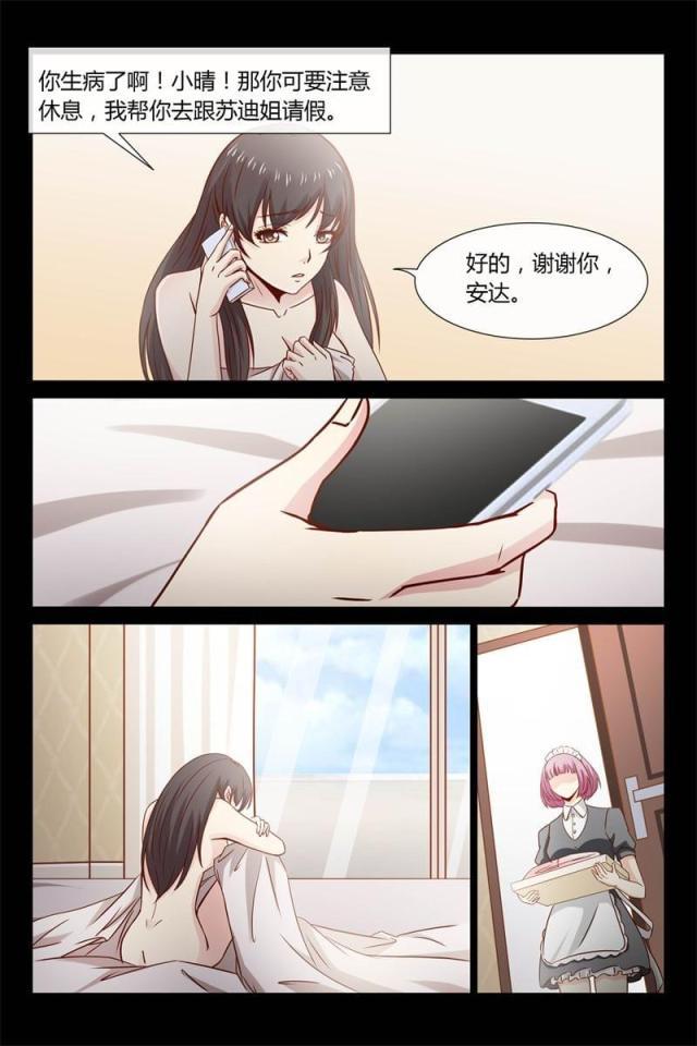 总裁的契约情人韩漫全集-24 其实昨晚&amp;hellip;&amp;hellip;无删减无遮挡章节图片 