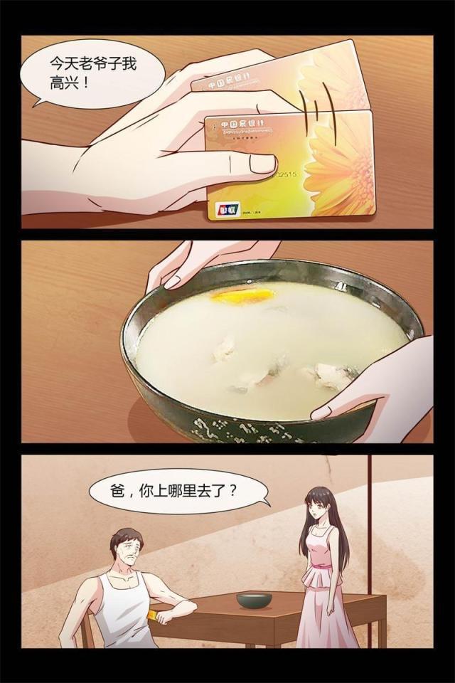 总裁的契约情人韩漫全集-26 你又去赌钱无删减无遮挡章节图片 