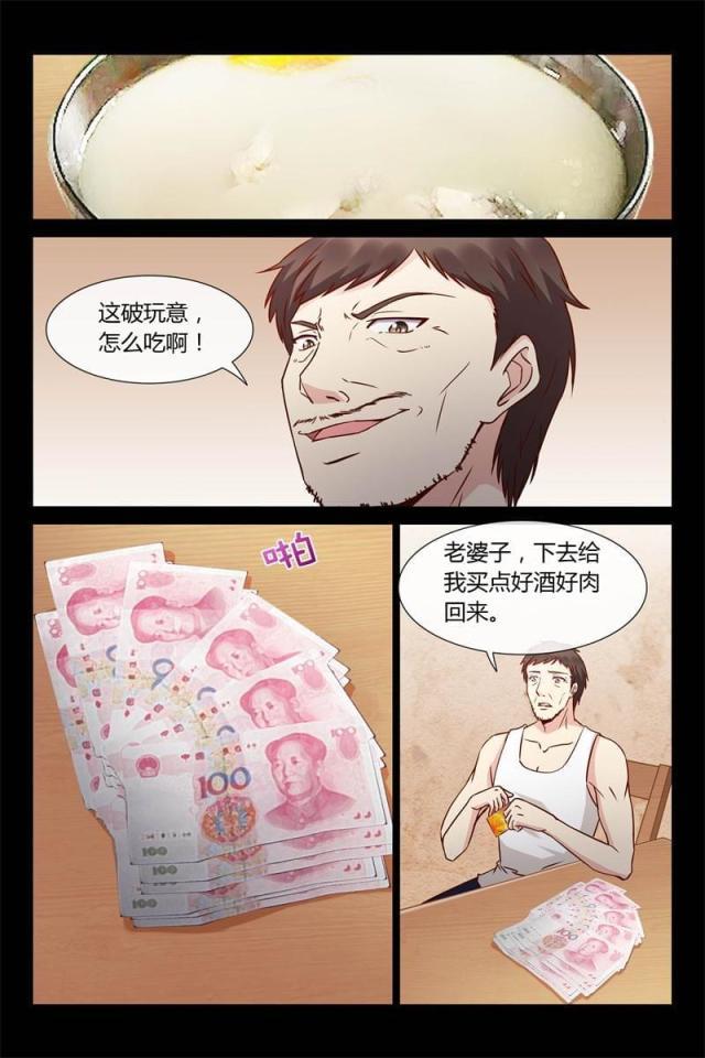 总裁的契约情人韩漫全集-26 你又去赌钱无删减无遮挡章节图片 
