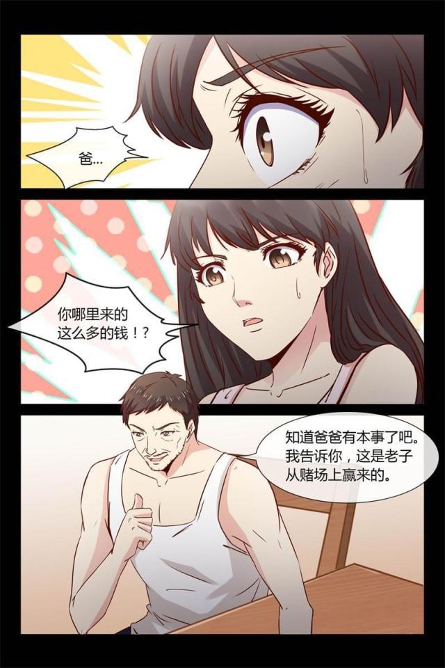 总裁的契约情人韩漫全集-26 你又去赌钱无删减无遮挡章节图片 