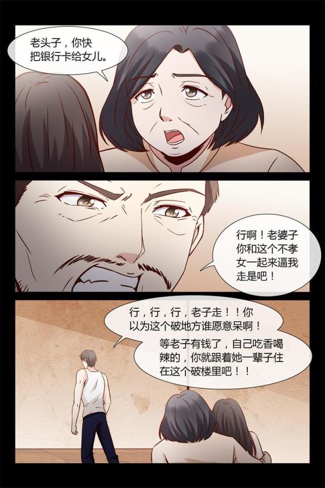 总裁的契约情人韩漫全集-27 捡来的就是养不熟无删减无遮挡章节图片 