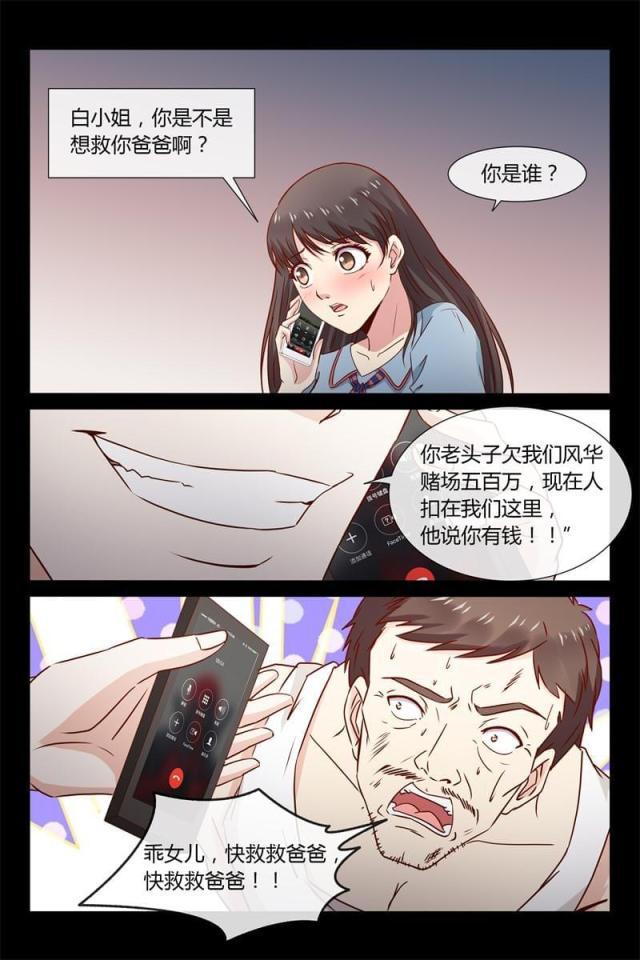 总裁的契约情人韩漫全集-31 想救你爸爸吗？无删减无遮挡章节图片 