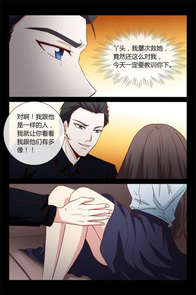 总裁的契约情人韩漫全集-35 叫你不听话无删减无遮挡章节图片 