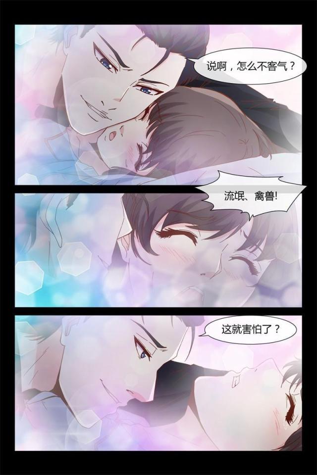 总裁的契约情人韩漫全集-36 你敢推我？无删减无遮挡章节图片 