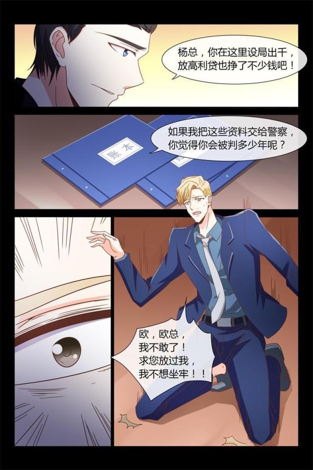 总裁的契约情人韩漫全集-38 我的女人我保护无删减无遮挡章节图片 