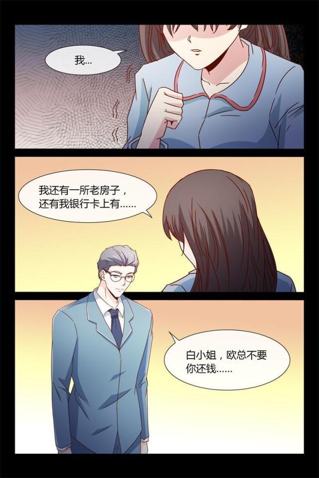 总裁的契约情人韩漫全集-39 不如做我情人无删减无遮挡章节图片 