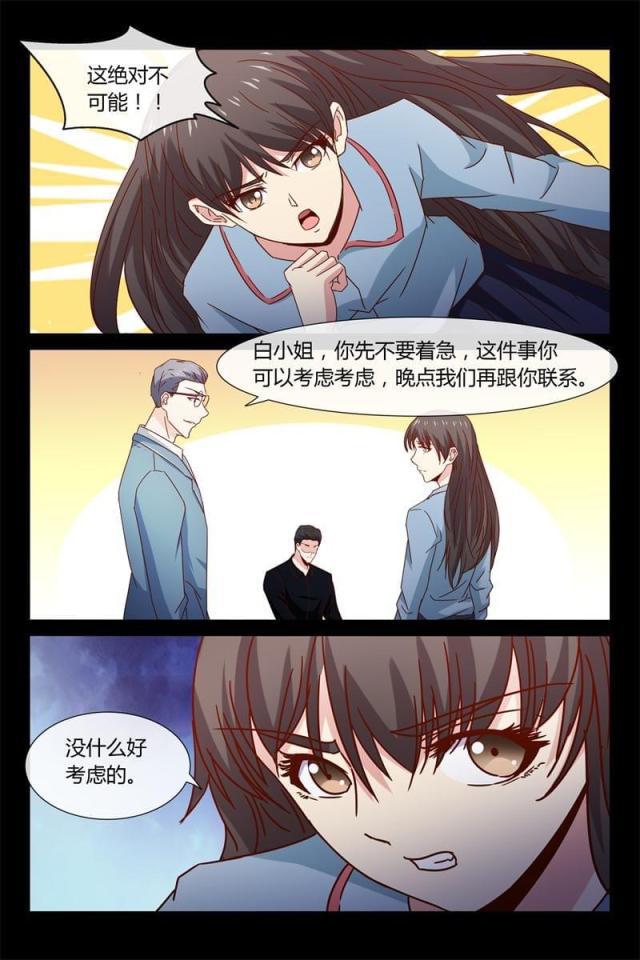 总裁的契约情人韩漫全集-39 不如做我情人无删减无遮挡章节图片 