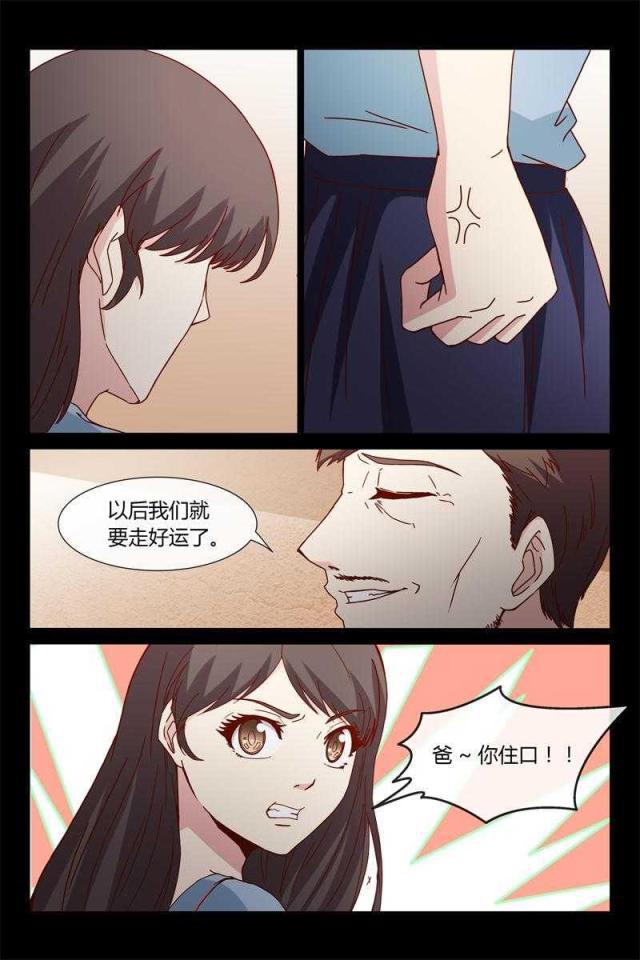 总裁的契约情人韩漫全集-40 别打我妈妈无删减无遮挡章节图片 