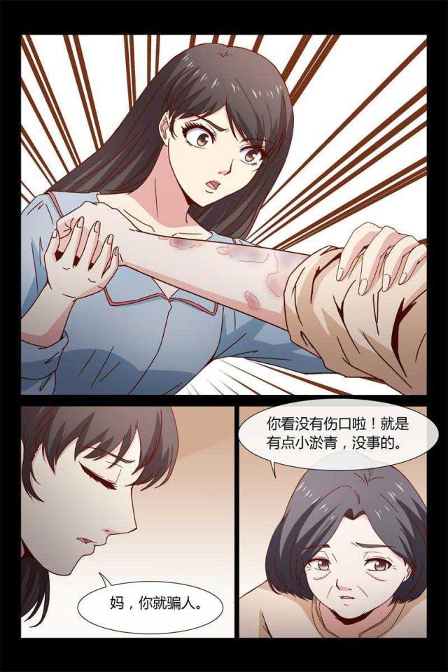 总裁的契约情人韩漫全集-40 别打我妈妈无删减无遮挡章节图片 