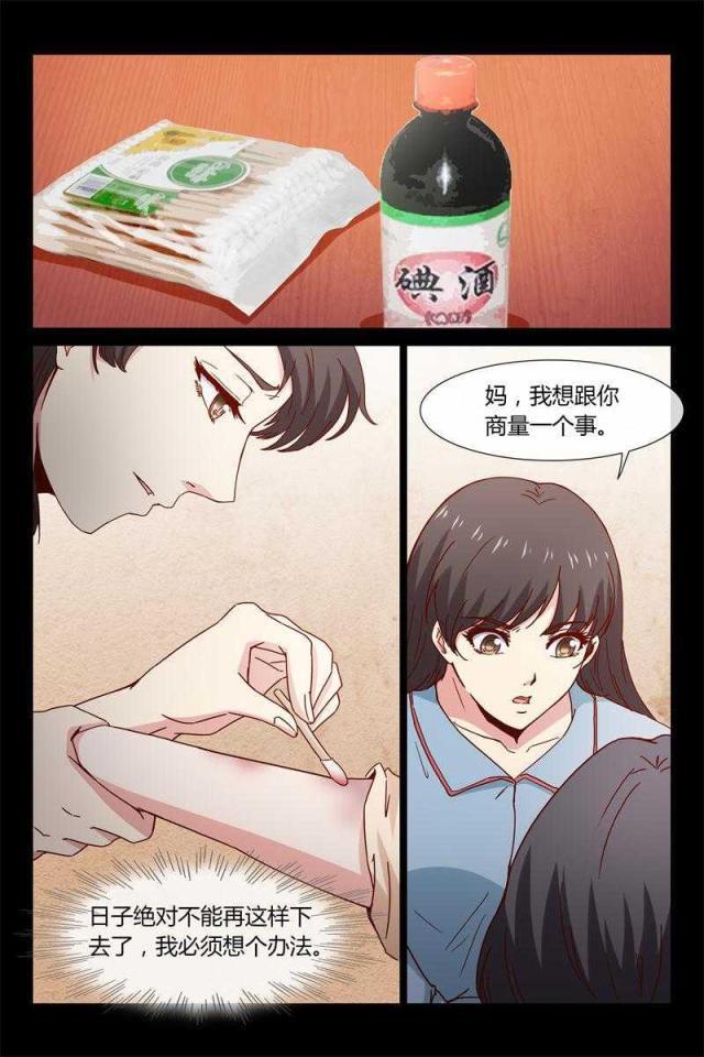 总裁的契约情人韩漫全集-40 别打我妈妈无删减无遮挡章节图片 