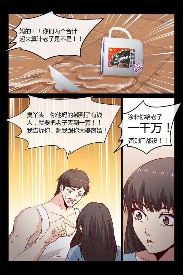 总裁的契约情人韩漫全集-41 离家出走无删减无遮挡章节图片 