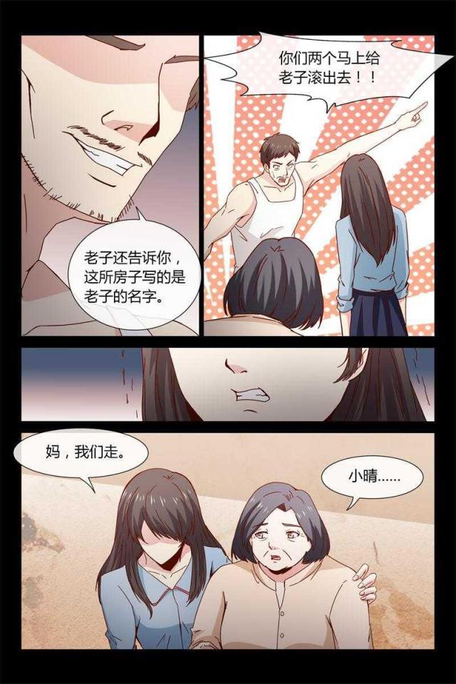 总裁的契约情人韩漫全集-41 离家出走无删减无遮挡章节图片 