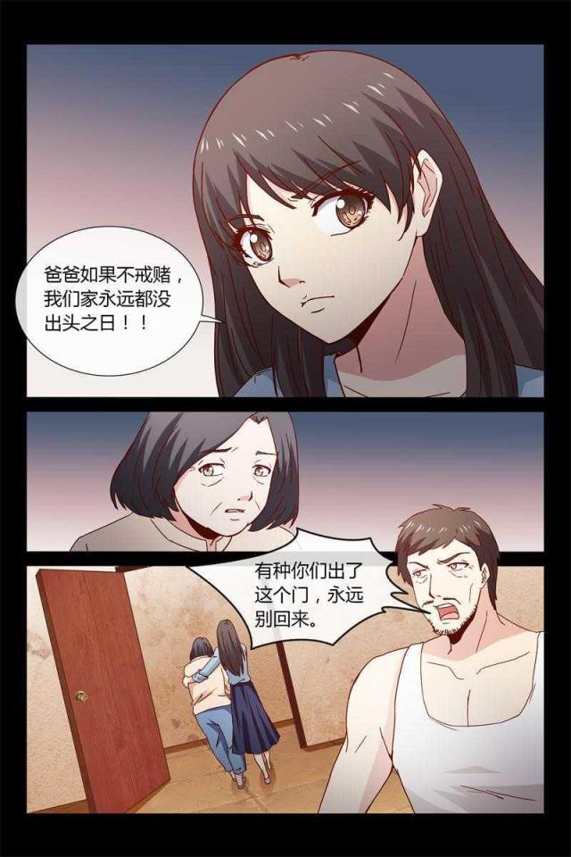 总裁的契约情人韩漫全集-41 离家出走无删减无遮挡章节图片 