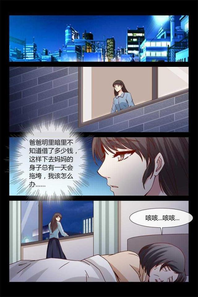 总裁的契约情人韩漫全集-41 离家出走无删减无遮挡章节图片 