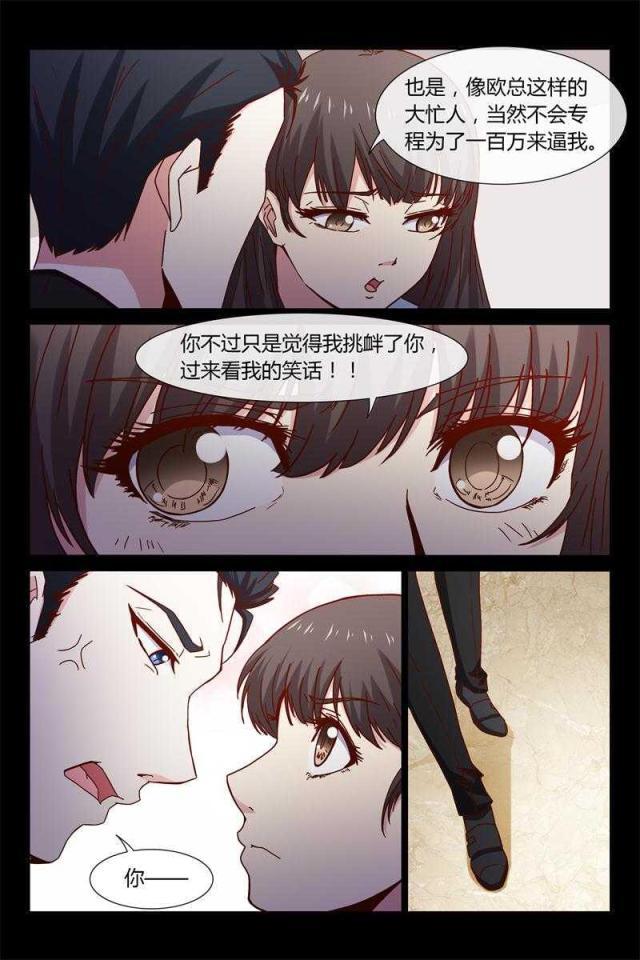 总裁的契约情人韩漫全集-42 契约情人无删减无遮挡章节图片 