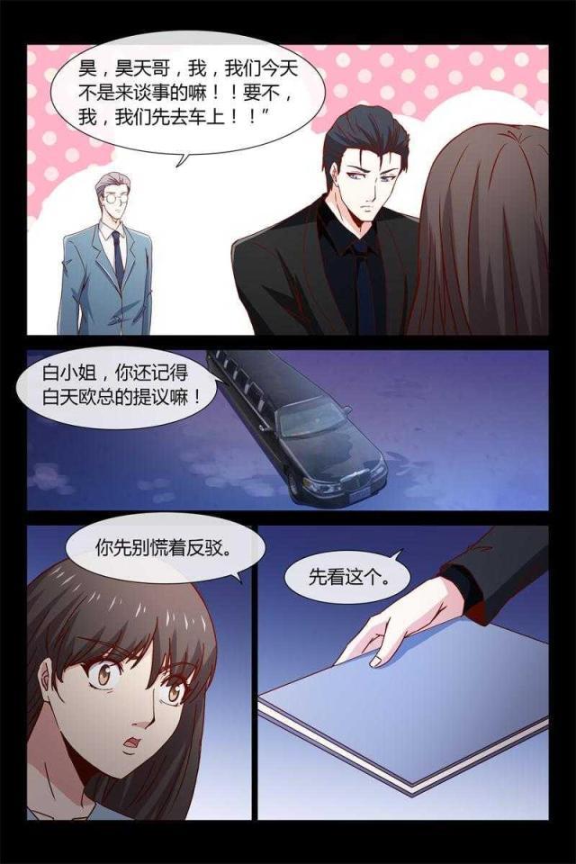 总裁的契约情人韩漫全集-42 契约情人无删减无遮挡章节图片 