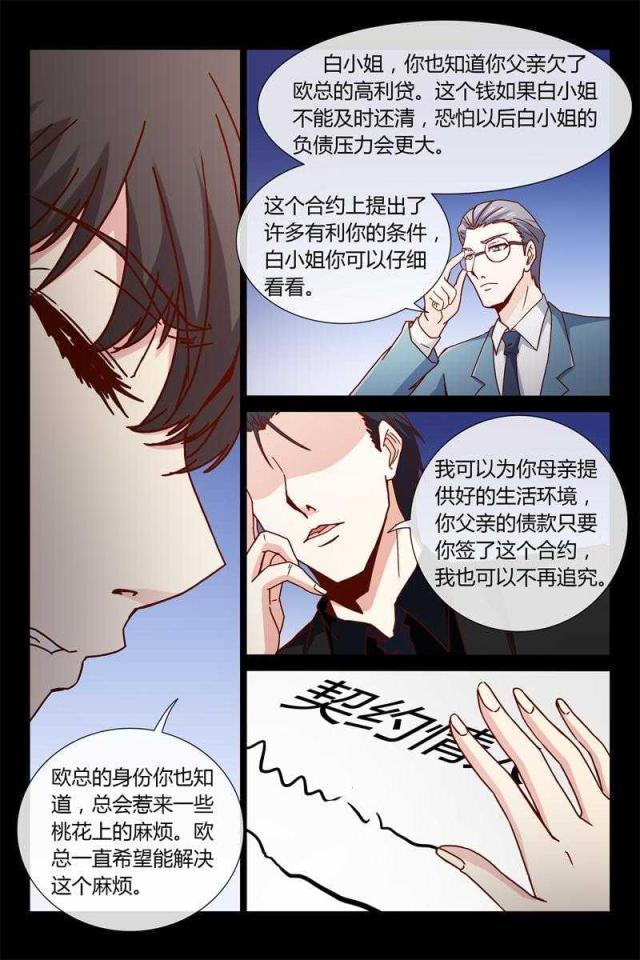 总裁的契约情人韩漫全集-42 契约情人无删减无遮挡章节图片 