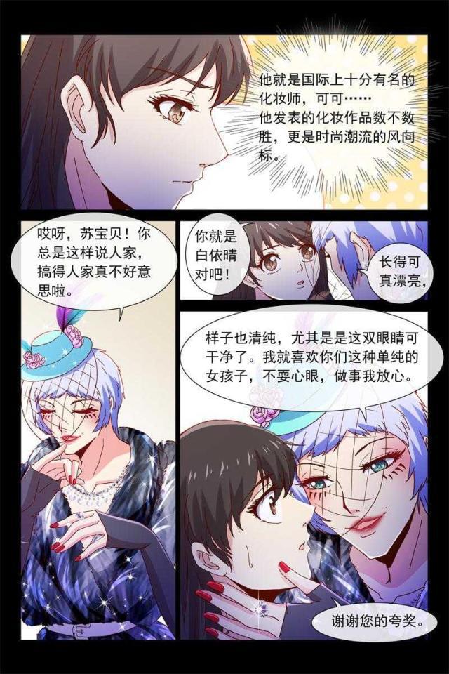 总裁的契约情人韩漫全集-44 入剧组无删减无遮挡章节图片 