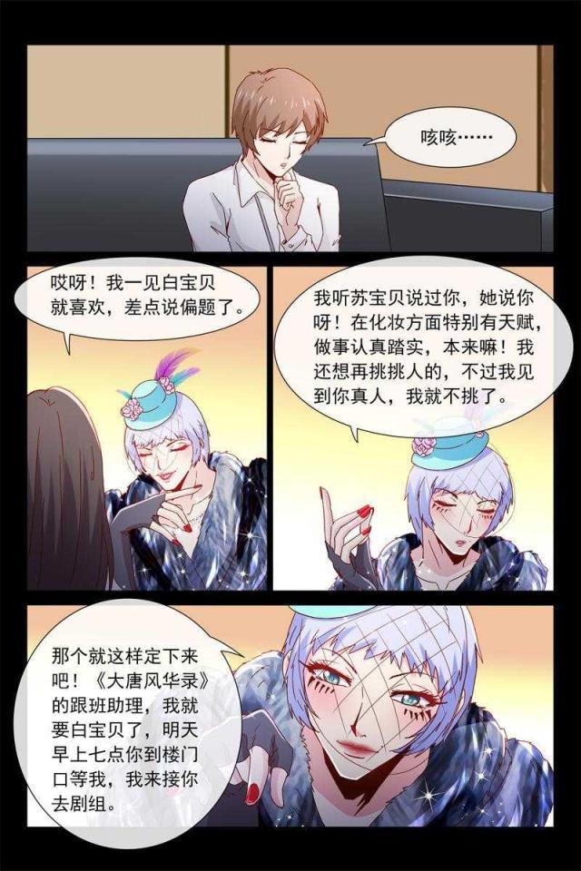 总裁的契约情人韩漫全集-44 入剧组无删减无遮挡章节图片 
