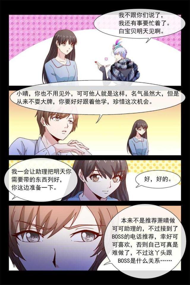 总裁的契约情人韩漫全集-44 入剧组无删减无遮挡章节图片 