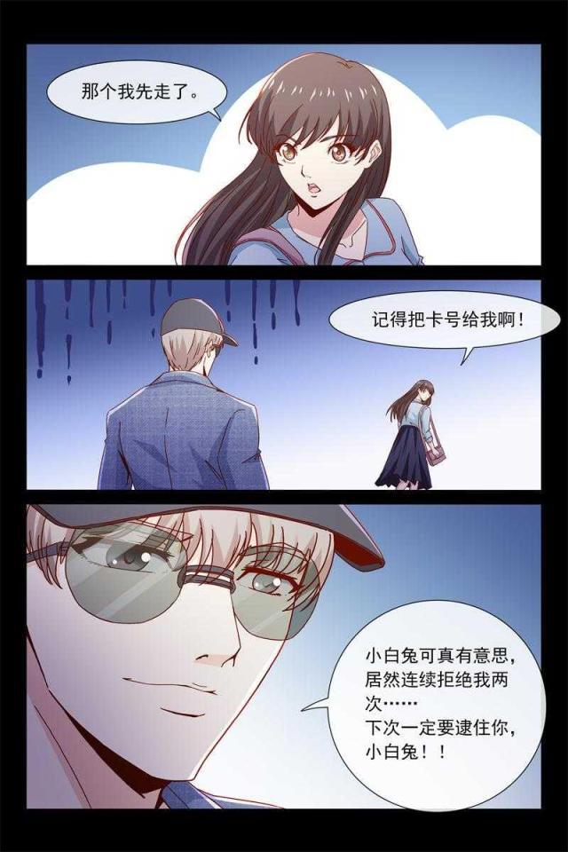 总裁的契约情人韩漫全集-45 我不喜欢等人无删减无遮挡章节图片 