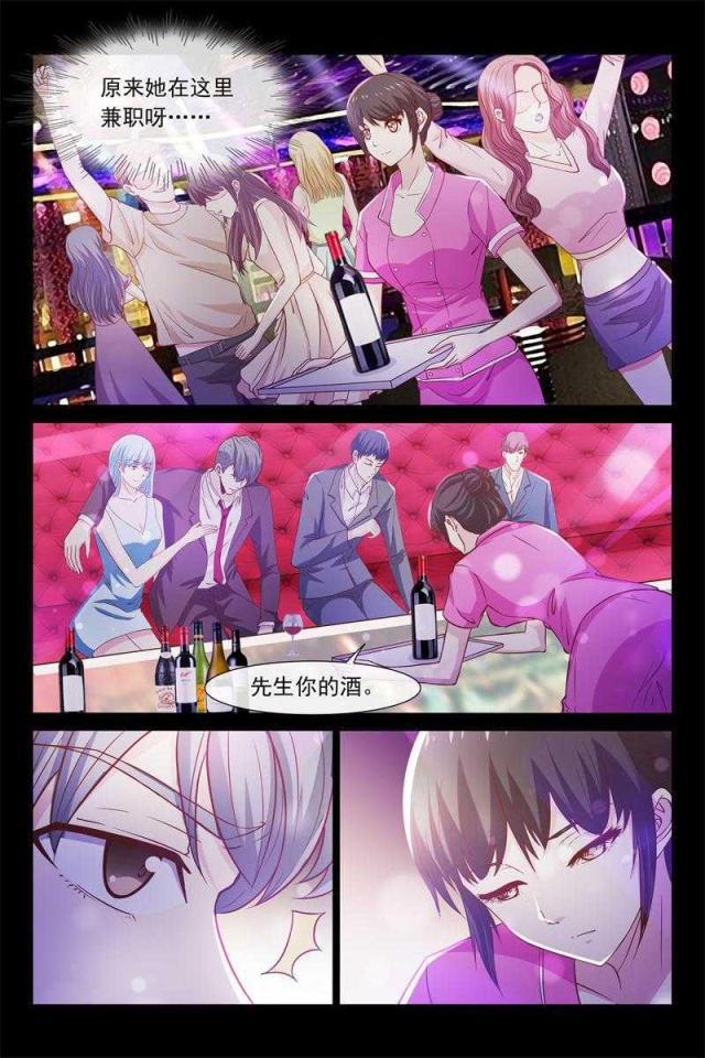 总裁的契约情人韩漫全集-46 莫名吃醋无删减无遮挡章节图片 