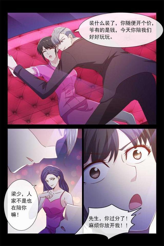 总裁的契约情人韩漫全集-46 莫名吃醋无删减无遮挡章节图片 