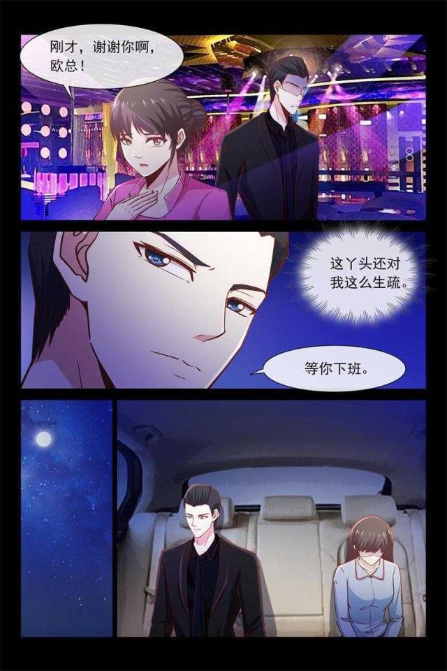 总裁的契约情人韩漫全集-47 跟我住无删减无遮挡章节图片 