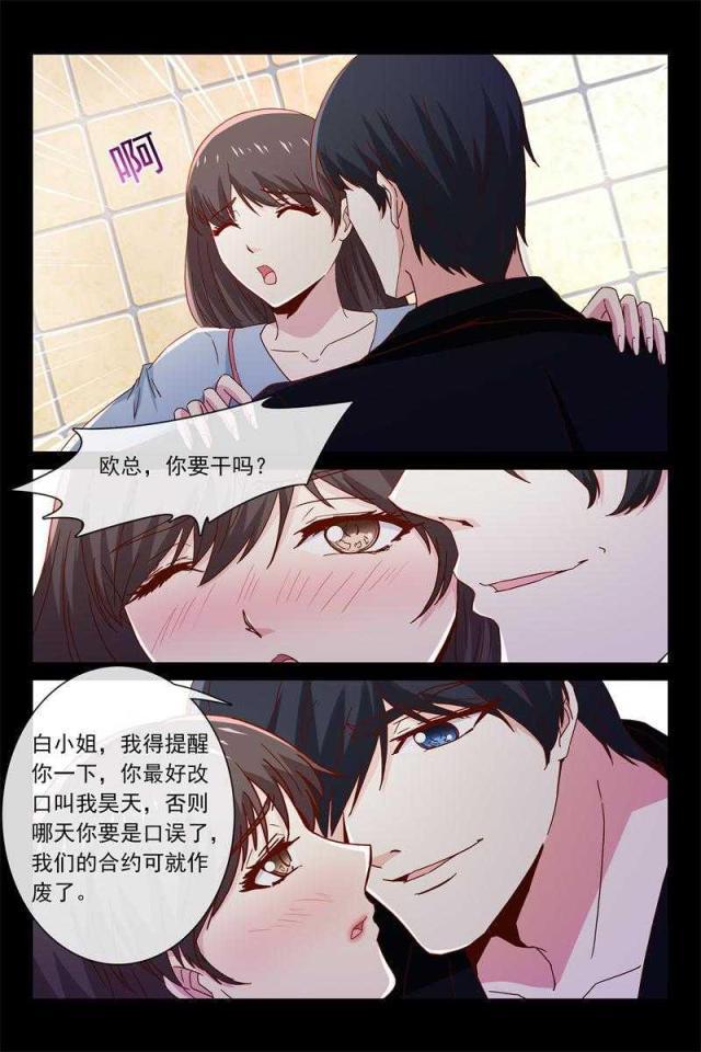总裁的契约情人韩漫全集-48 调教小白兔无删减无遮挡章节图片 