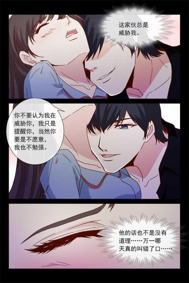 总裁的契约情人韩漫全集-48 调教小白兔无删减无遮挡章节图片 