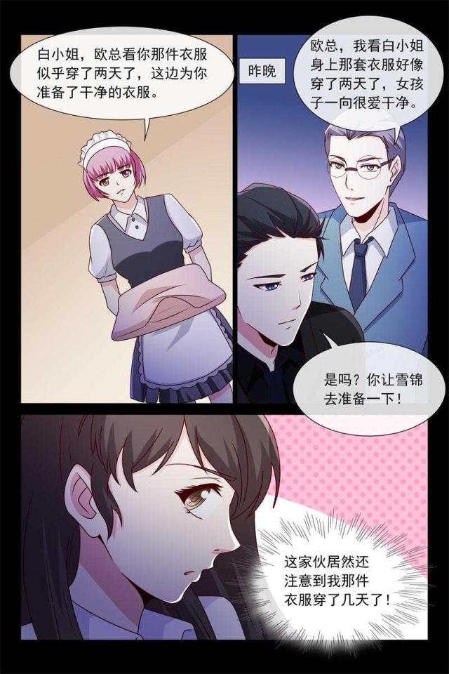 总裁的契约情人韩漫全集-51 他竟然记得无删减无遮挡章节图片 