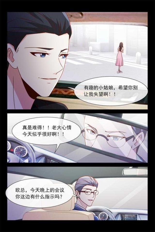总裁的契约情人韩漫全集-52 叫我昊天无删减无遮挡章节图片 