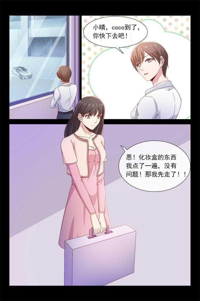 总裁的契约情人韩漫全集-53 还是努力工作吧无删减无遮挡章节图片 